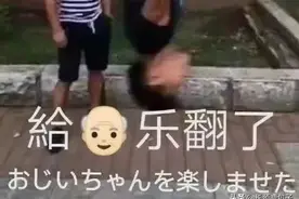 “绕口令大型翻车现场！” 被网友们活活笑吐了图片