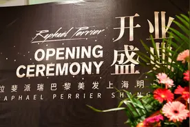 拉斐派瑞巴黎美发上海旗舰店盛大开业图片
