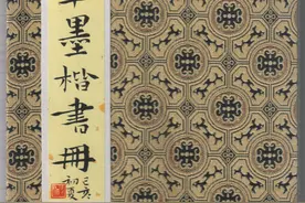 全国第四届硬笔国展参赛册页图片