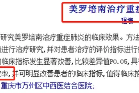 高端抗生素的原料在中国，中国集中在这家！图片