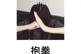七个姐姐，一个弟弟和我的成长中的爱恨情仇图片