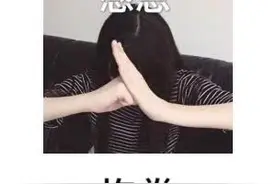 七个姐姐，一个弟弟和我的成长中的爱恨情仇图片
