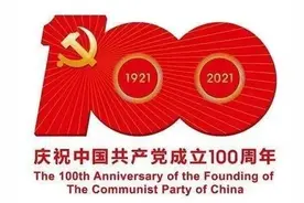 淅川县第四小学开展“喜迎建党百年”手抄报制作赛图片