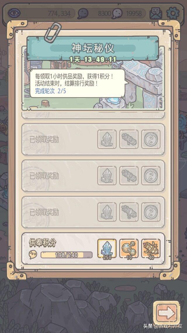 《最强蜗牛》萌新向——这里可能有你想知道的问题
