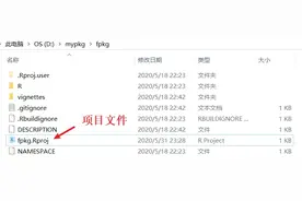 想提高文章的引用率？写个R包吧！---- 03封装包图片