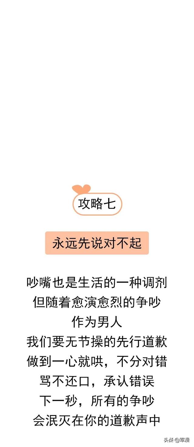 军人的爱情攻略，请查收