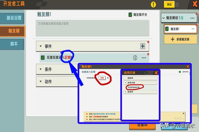 迷你世界 触发器高级陷阱 消失的方块