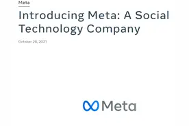 Facebook正式宣布更名图片