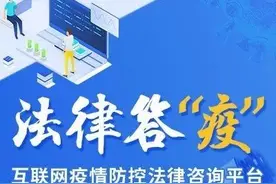 「法律答“疫”」村委会擅自封路合法吗？图片