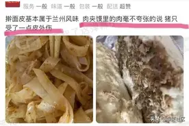 怎么样委婉的评价外卖商家给的肉量少？图片