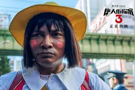 关于《唐探3》，我有几点不吐不快（高度剧透）图片