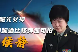 中国激光女神侯静：瓦解美国技术封锁，打破四项世界纪录图片