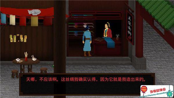 狄仁杰之锦蔷薇全剧情流程攻略
