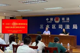 律师如何恪守职业道德，依法依规执业？三水这个讲座告诉你！图片