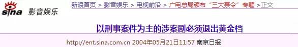 《重案六组》演员的现状：有人犯罪入狱，有人当红却消失6年