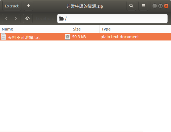 小明用Python暴力破解压缩文件zip密码，省了250块钱