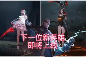 新英雄即将上线，留710给五五开黑司马懿，两件内测皮肤烂大街图片