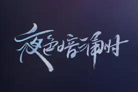 刘学义现代剧造型震撼来袭！你准备好接收了吗？瞬间击中你的心！图片