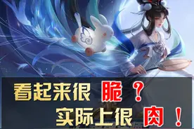 王者荣耀：这四位英雄，看起来很脆，却是隐形肉坦克，难怪打不动图片