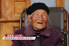 施甸：鲜！103岁老奶奶干农活手脚利索，堪比年轻小伙！图片