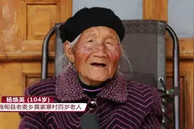 施甸：鲜！103岁老奶奶干农活手脚利索，堪比年轻小伙！图片