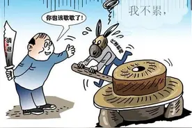 驴是怎么死的？（职场系列故事四）图片