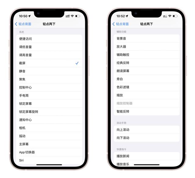 苹果截图声音怎么关掉（你真的会用iPhone辅助功能吗）