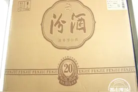 男子花3696元买汾酒，收货时却发现箱子变了：“肯定被掉包了！”图片