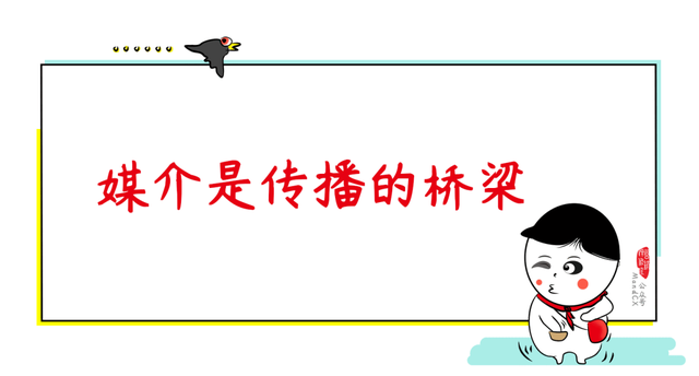 写了那么多策划案还不知道传播是个啥?多学点不吃亏