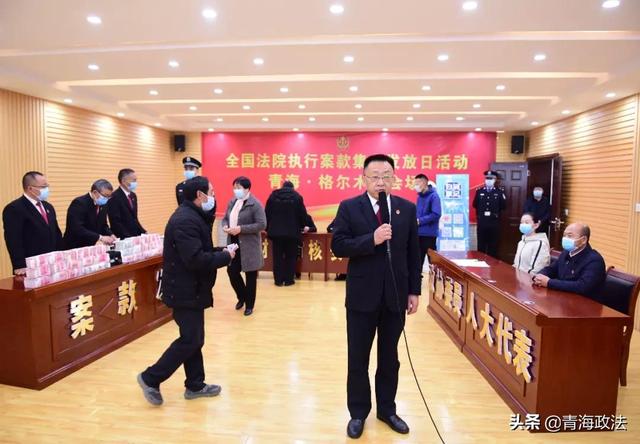 加大执行工作力度 兑现当事人胜诉权益 ——青海法院积极参与全国法院执行案款集中发放日活动