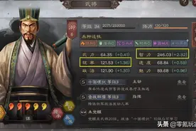 三国志战略版：程昱全面分析，常见队伍搭配，盾兵克星名不虚传图片