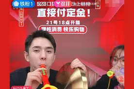 李佳琦双11预售额破100亿，薇娅80多亿，两人一天收入或超16亿元图片