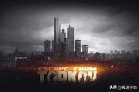 steam平台上的逃离塔科夫售价是多少？详细价格介绍看这里图片