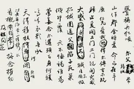 “以人为本”—李承孝书法作品欣赏图片