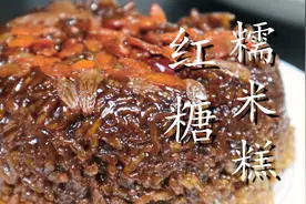 秘制红糖糯米饭，加上几种配料，香甜软糯，挑食的孩子也爱吃图片
