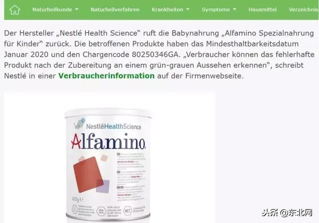 宝妈注意！雀巢紧急召回问题奶粉，可致婴儿恶心呕吐