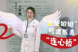 凡人微光 | 医务社工王申媛：“天使姐姐”搭建医患“连心桥”图片