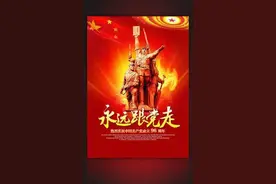 【歌词】永远跟党走图片