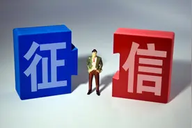 京东白条按最大授信额度上征信引发热议，央行征信中心：用户可申请异议图片