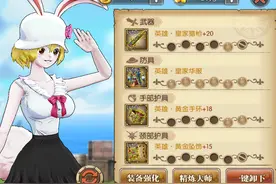 燃烧意志：加洛特（凯罗特）装备、宝石、附魂选择，兔子可以养图片