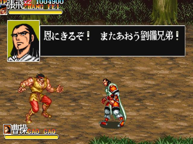 街机《三国志》还隐藏着第四个结局，玩了三十年头一回知道