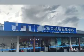 关于海南环岛自驾游租车的经验分享，海口取车三亚异地还车图片