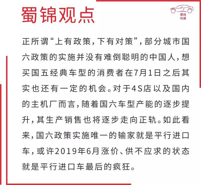 7.1之后国五车不能上牌？对策4S店已经帮你想好了