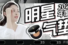 2020年最火的10款明星气垫，趁着双十一赶紧拥有图片