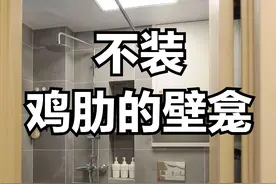 卫生间十装十不装，准备装修的你千万不要踩坑图片