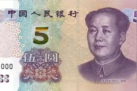 第五套5元纸币上新 这项防伪技术首用(图)图片