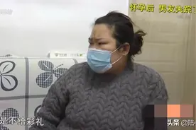 二婚草率的代价：付不起彩礼，38岁男友抛下怀孕女友，选择逃避图片