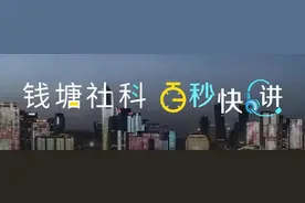 郑和下西洋，每次都是亏本买卖，什么道理？| 钱塘社科百秒快讲图片