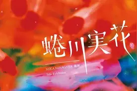 《人间失格》：太宰治人生最孤独，穷尽一生，去满足他人的期望图片