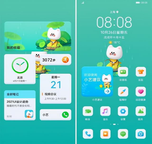 「HarmonyOS 2系列揭秘」万能卡片一键换肤可盐可甜随心切换